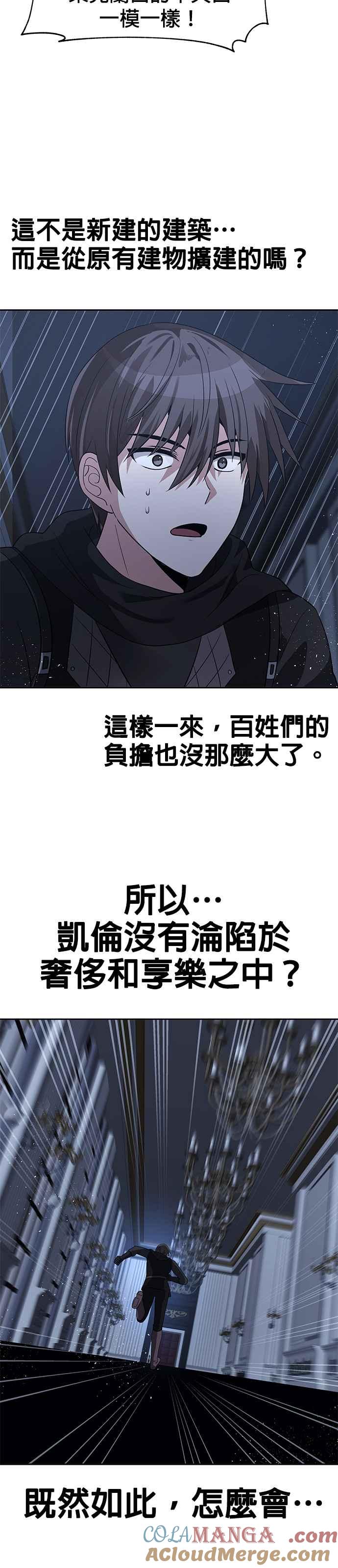 《卷土重来的异界入侵》第53话 第19页