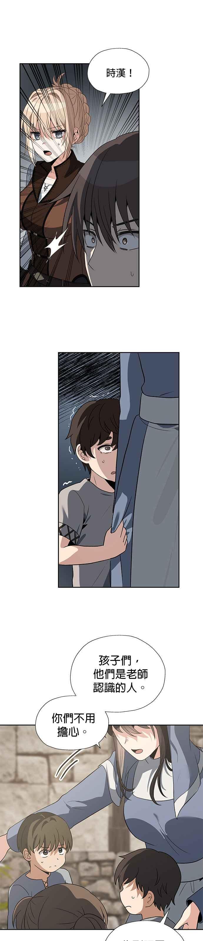 《卷土重来的异界入侵》第54话 第28页