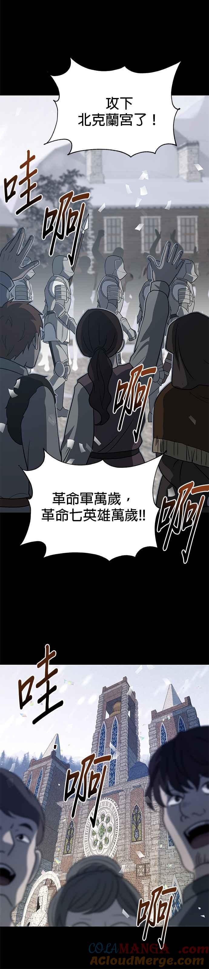 《卷土重来的异界入侵》第54话 第9页