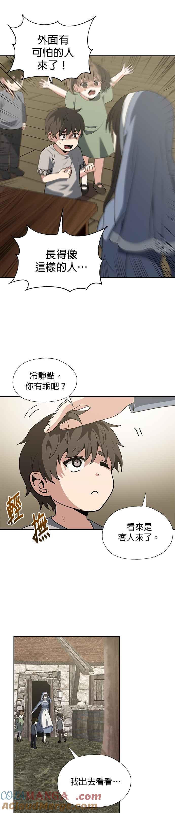 《卷土重来的异界入侵》第54话 第25页