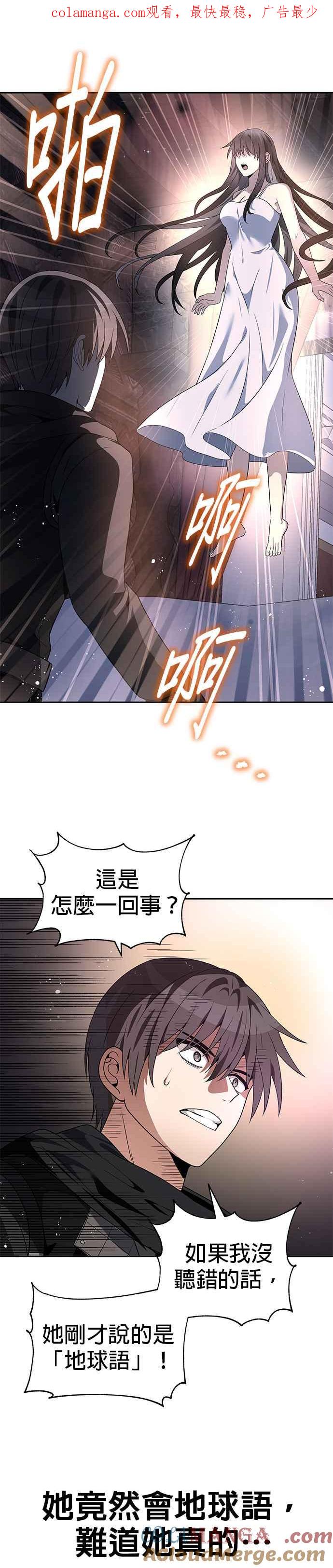 《卷土重来的异界入侵》第54话 第1页
