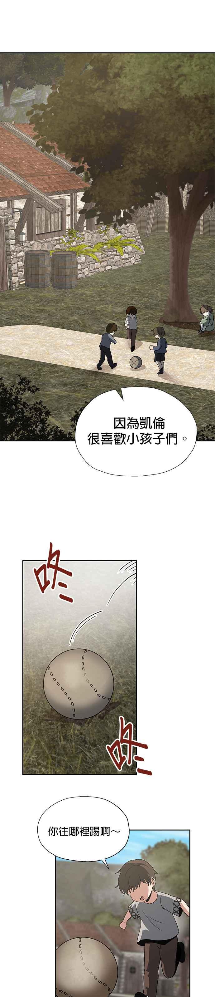 《卷土重来的异界入侵》第54话 第22页