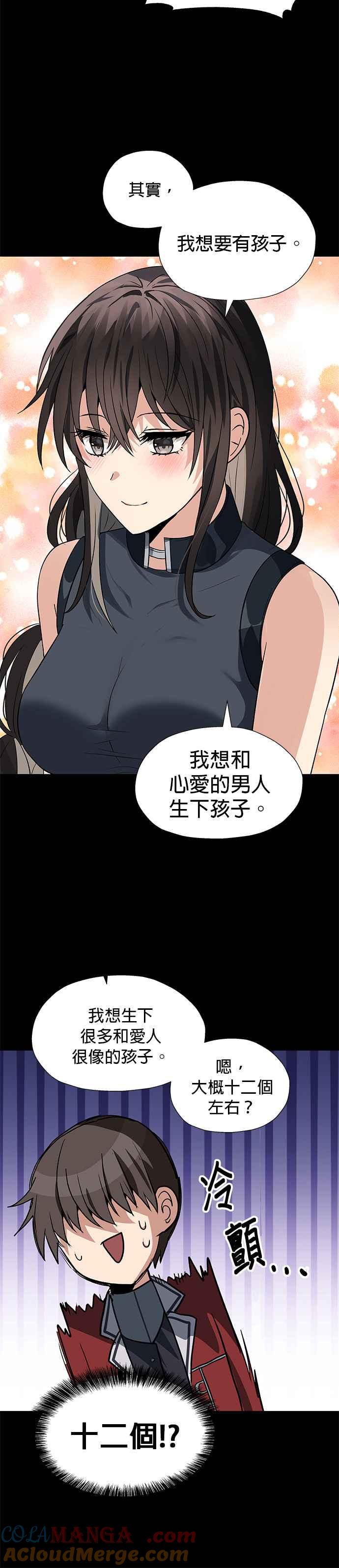《卷土重来的异界入侵》第54话 第15页