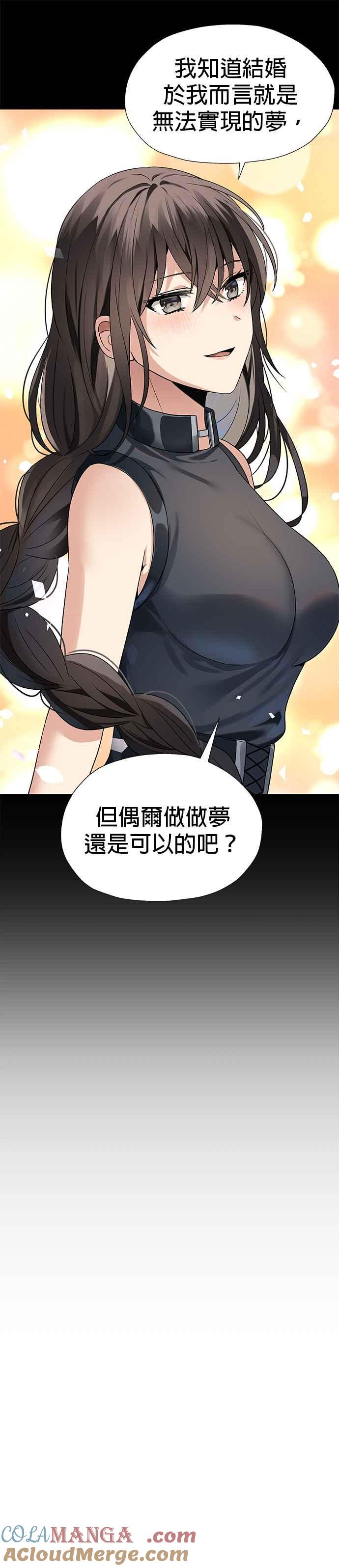 《卷土重来的异界入侵》第54话 第19页