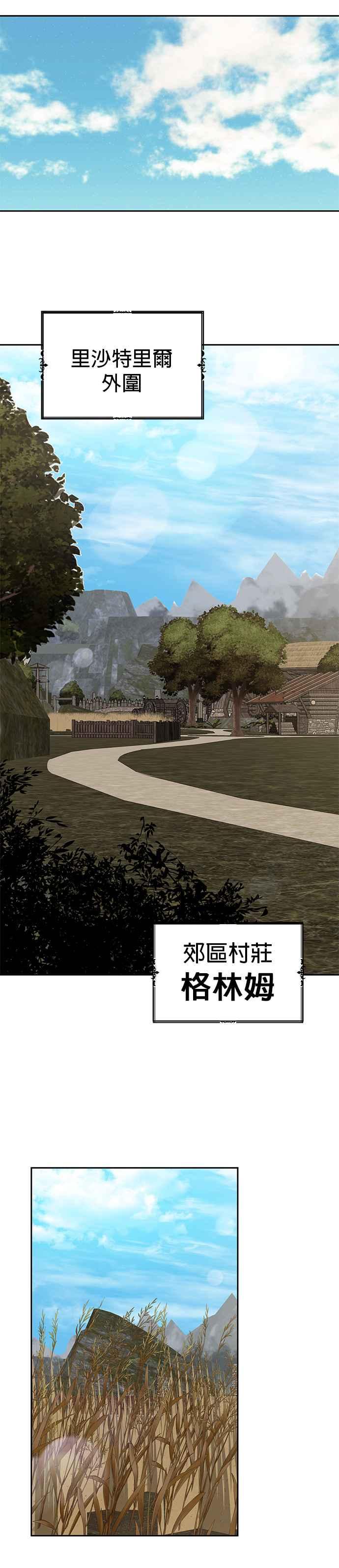 《卷土重来的异界入侵》第54话 第20页