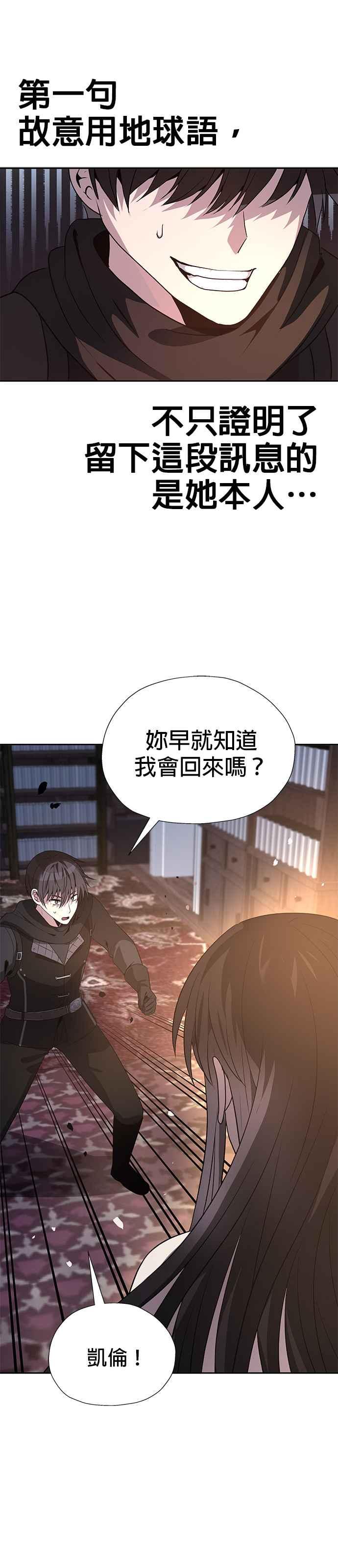 《卷土重来的异界入侵》第54话 第4页