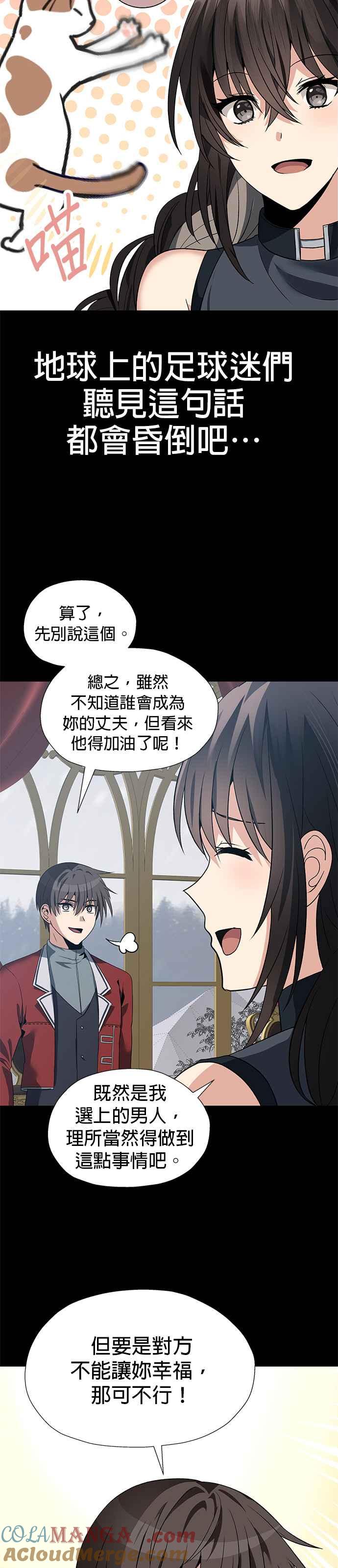 《卷土重来的异界入侵》第54话 第17页