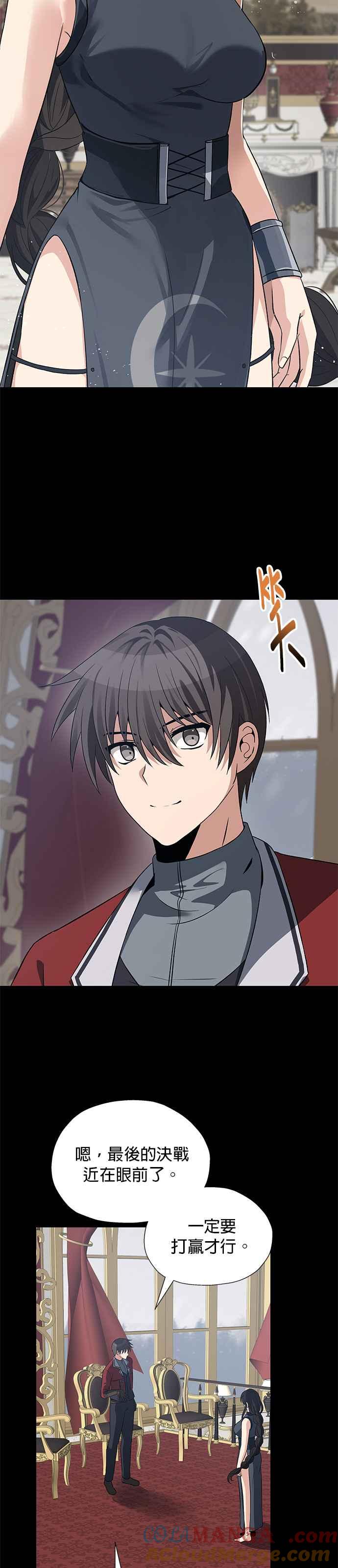 《卷土重来的异界入侵》第54话 第11页
