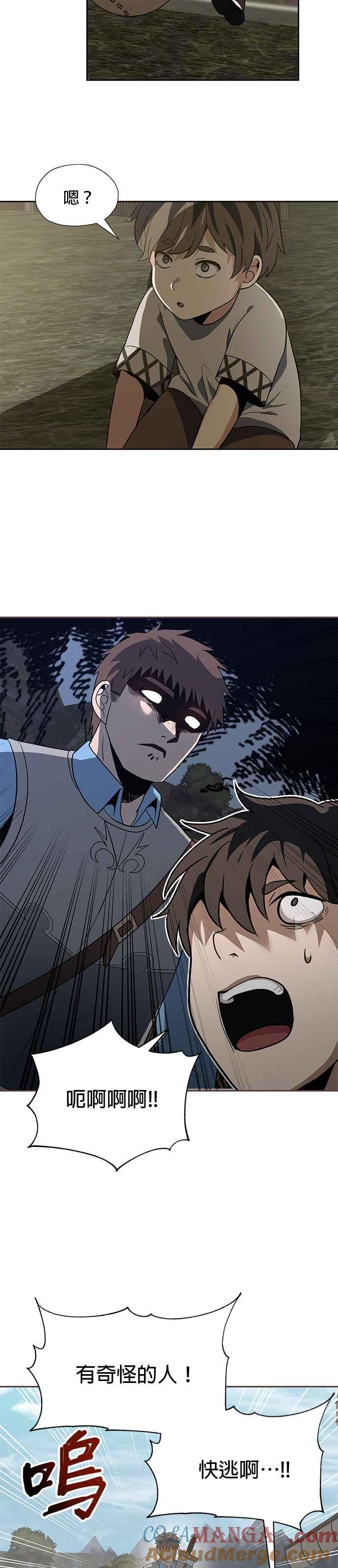 《卷土重来的异界入侵》第54话 第23页