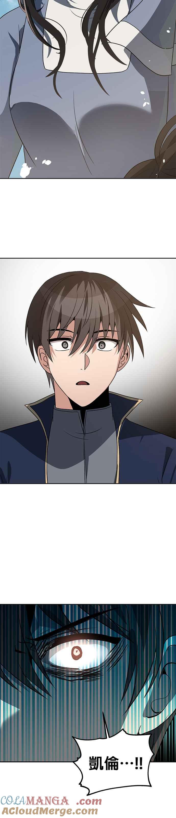 《卷土重来的异界入侵》第54话 第27页