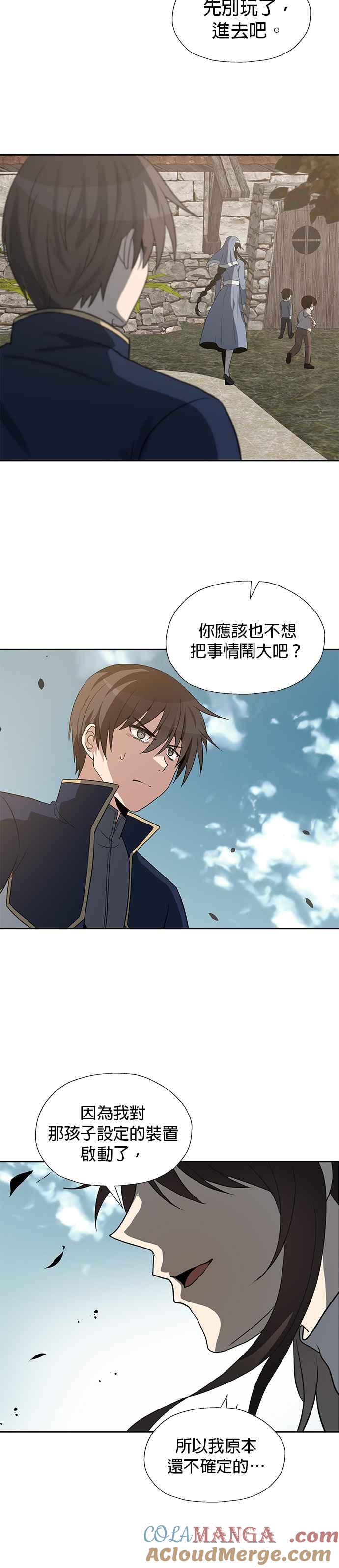 《卷土重来的异界入侵》第54话 第29页