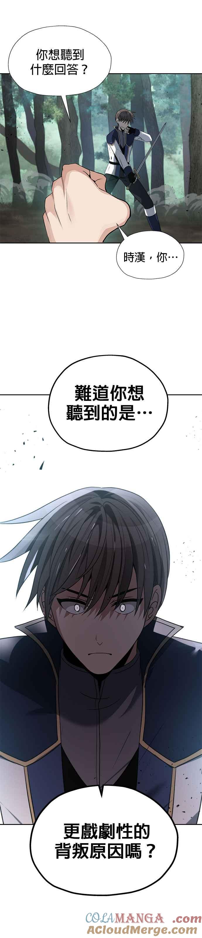 《卷土重来的异界入侵》第55话 第25页