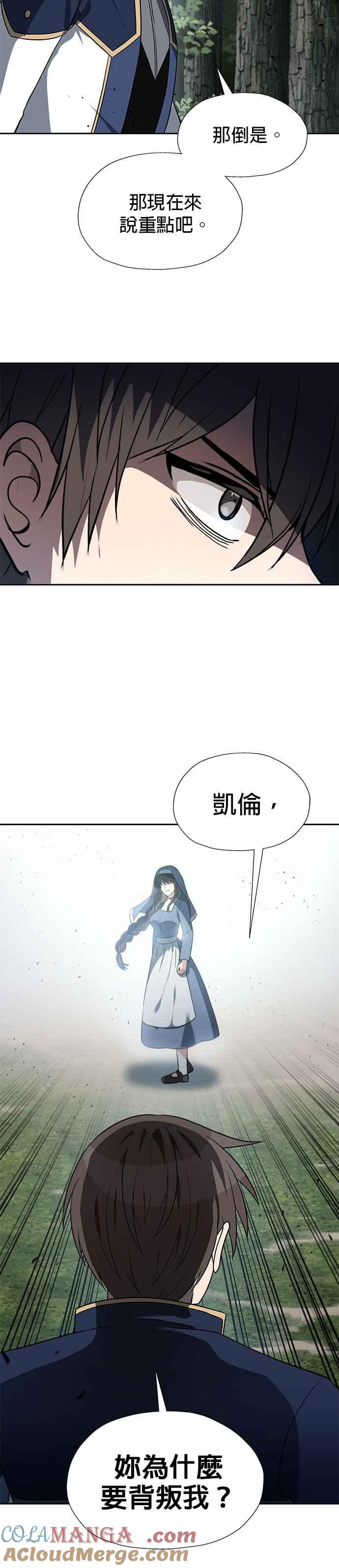 《卷土重来的异界入侵》第55话 第9页