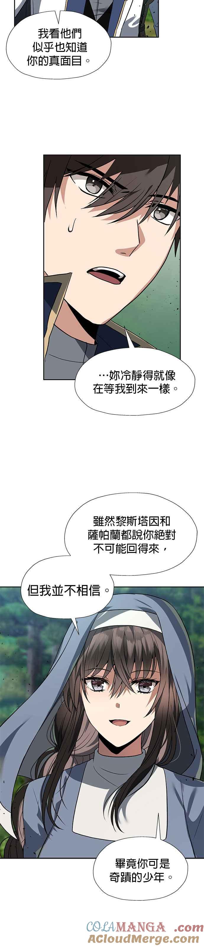 《卷土重来的异界入侵》第55话 第3页
