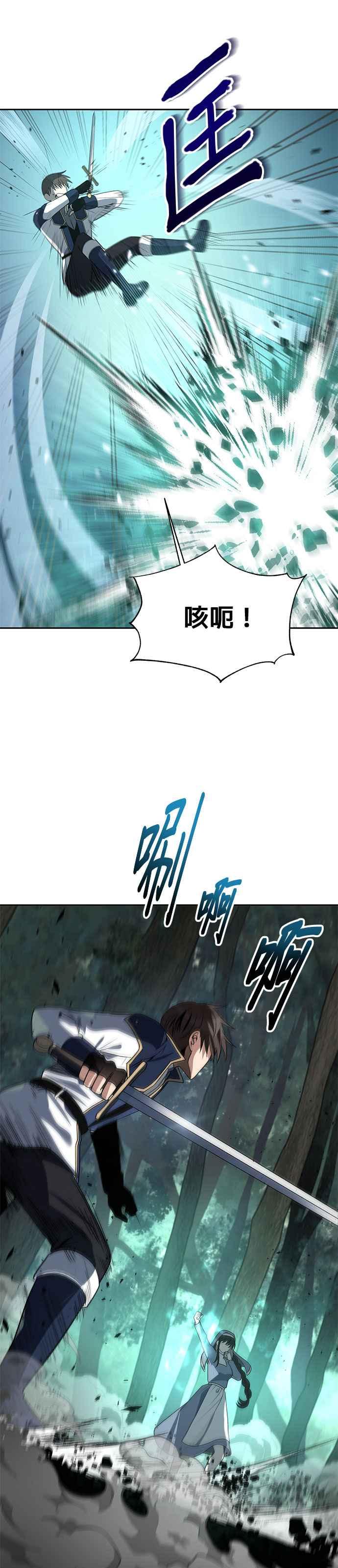 《卷土重来的异界入侵》第55话 第22页