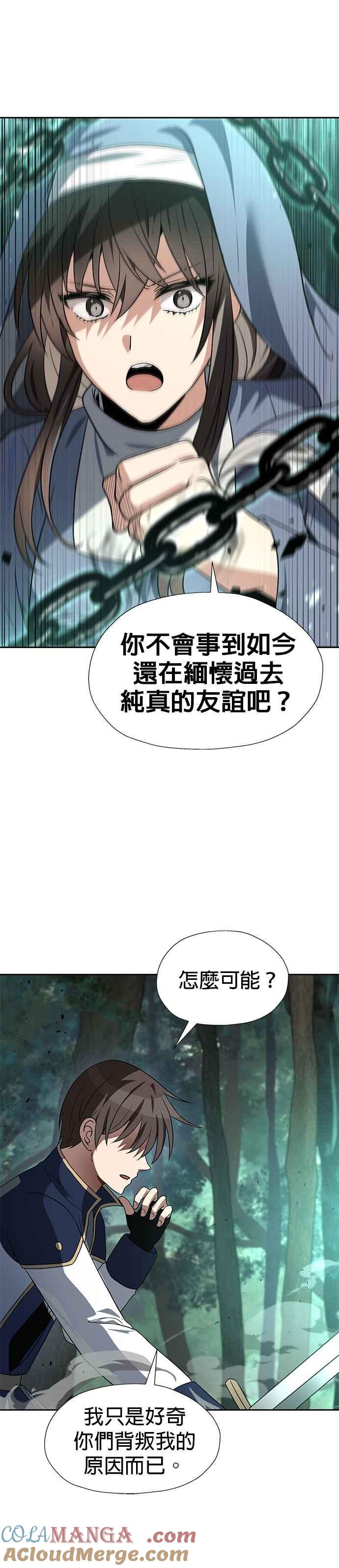 《卷土重来的异界入侵》第55话 第27页
