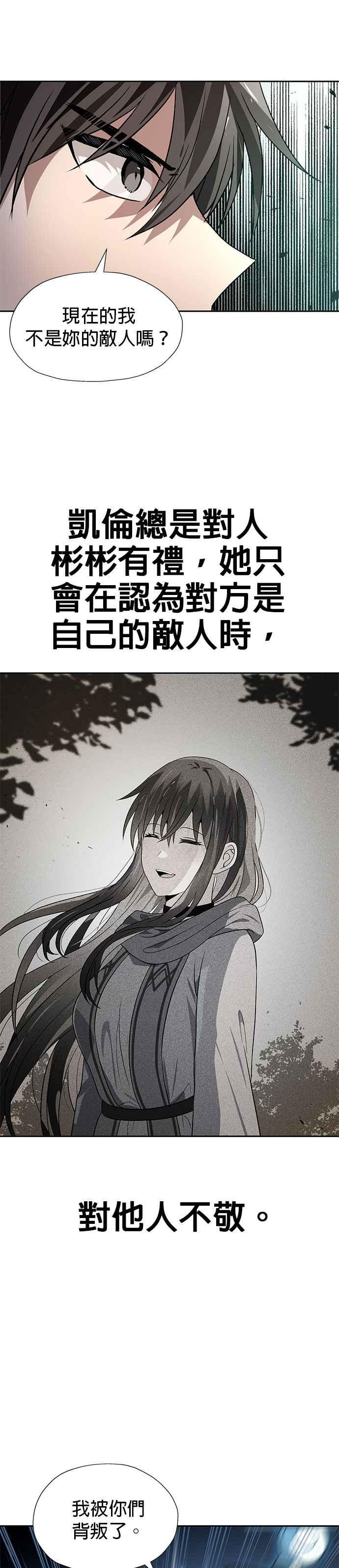 《卷土重来的异界入侵》第55话 第28页