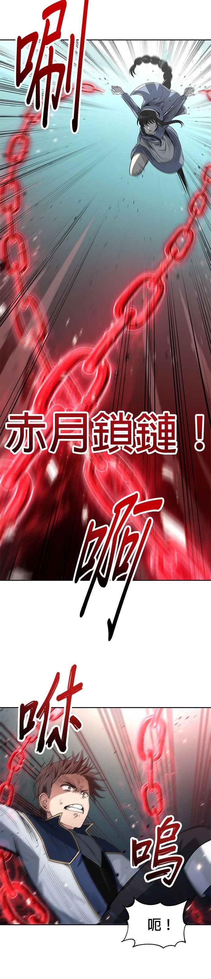 《卷土重来的异界入侵》第55话 第12页