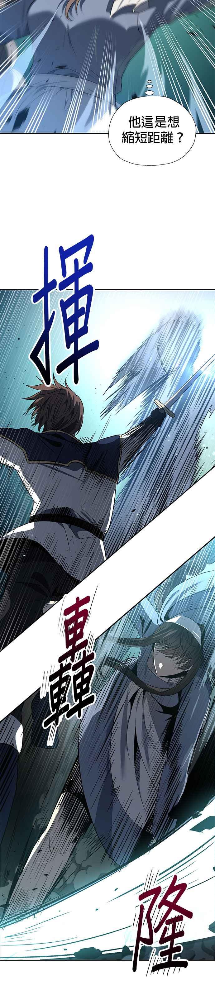 《卷土重来的异界入侵》第55话 第18页
