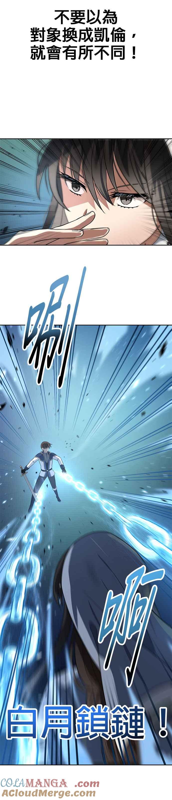 《卷土重来的异界入侵》第55话 第15页