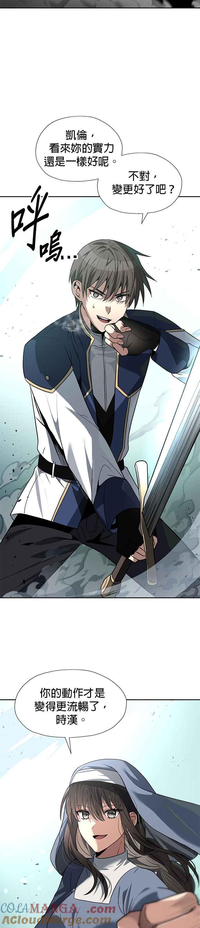 《卷土重来的异界入侵》第55话 第23页
