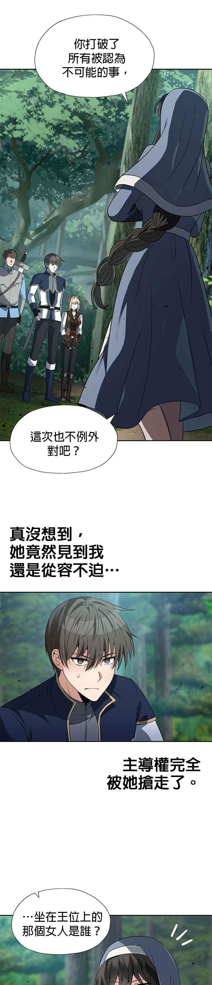 《卷土重来的异界入侵》第55话 第4页