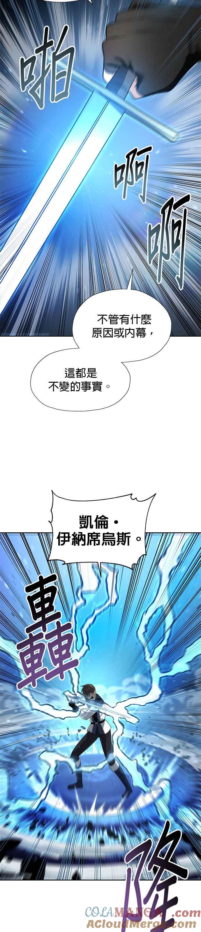 《卷土重来的异界入侵》第55话 第29页