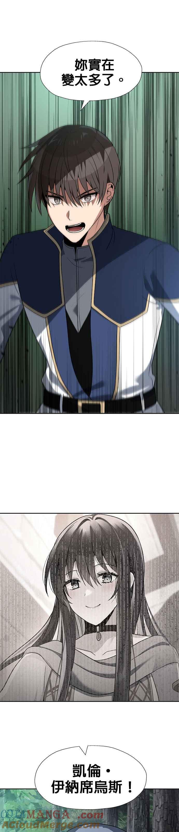 《卷土重来的异界入侵》第55话 第7页