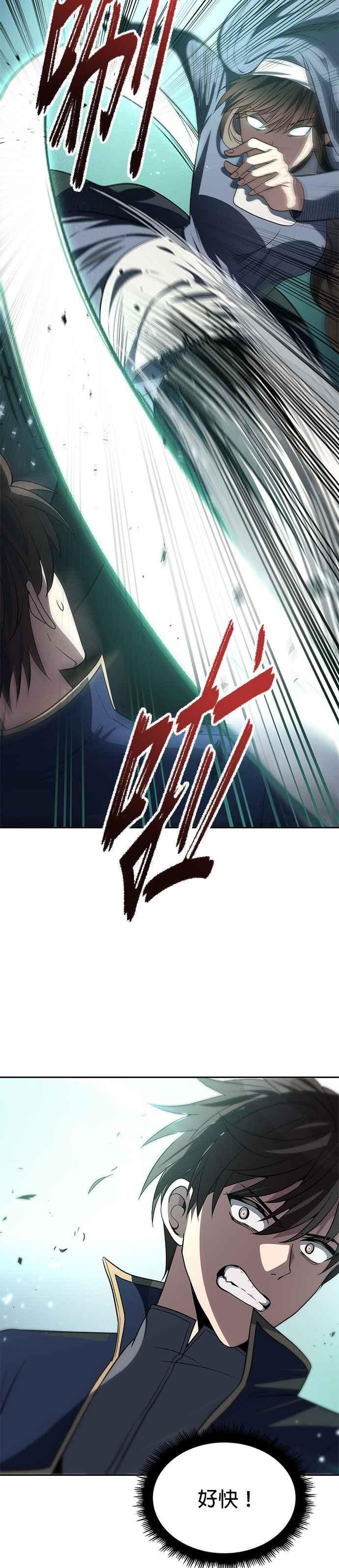 《卷土重来的异界入侵》第55话 第20页
