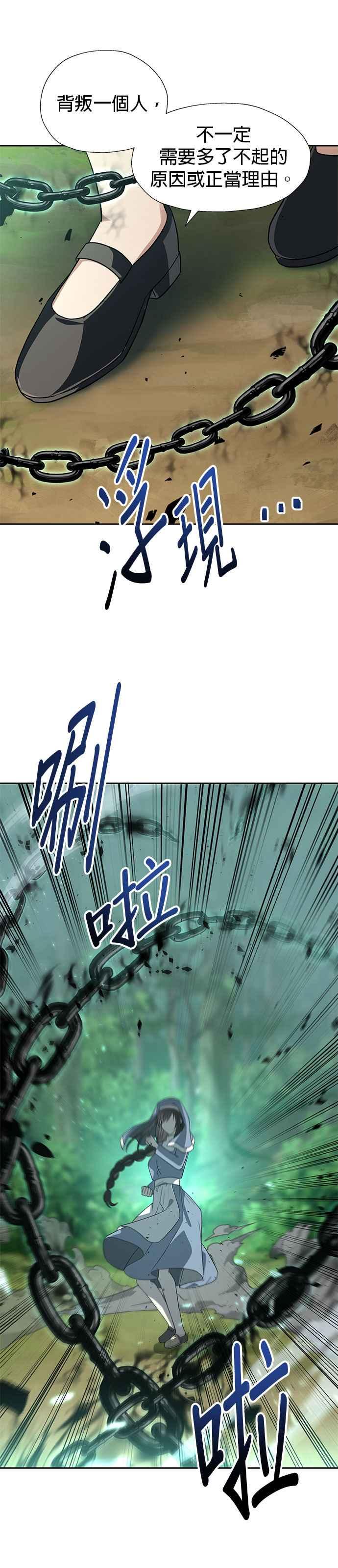 《卷土重来的异界入侵》第55话 第26页