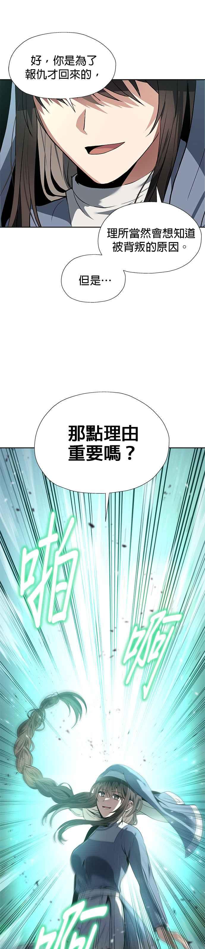 《卷土重来的异界入侵》第55话 第10页