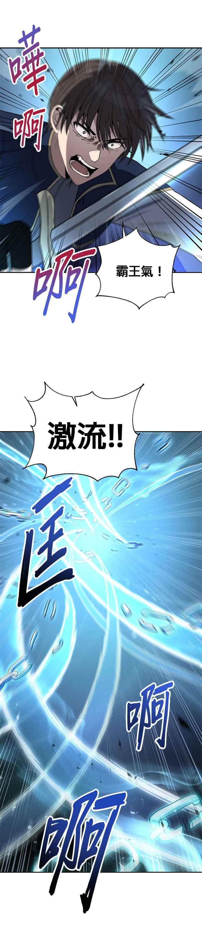 《卷土重来的异界入侵》第55话 第16页