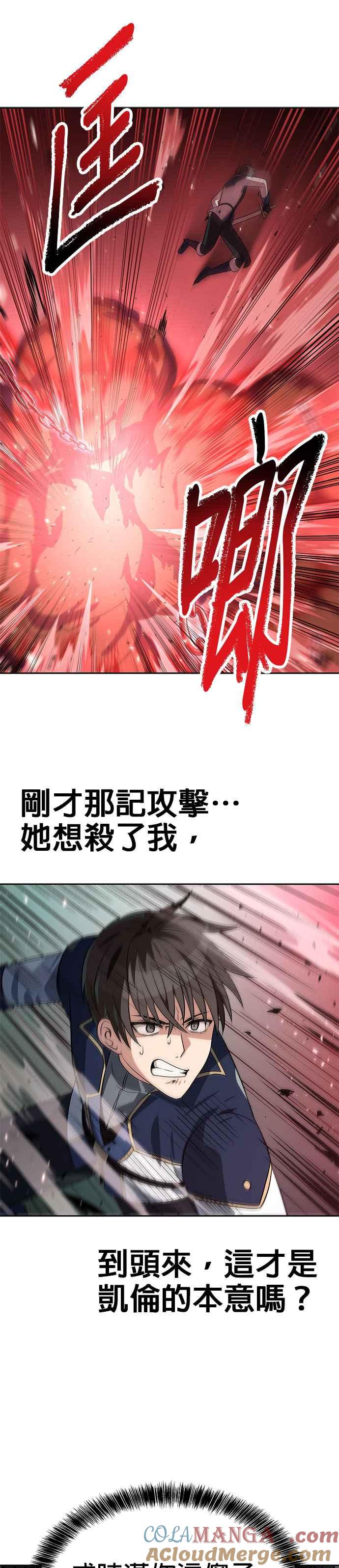 《卷土重来的异界入侵》第55话 第13页