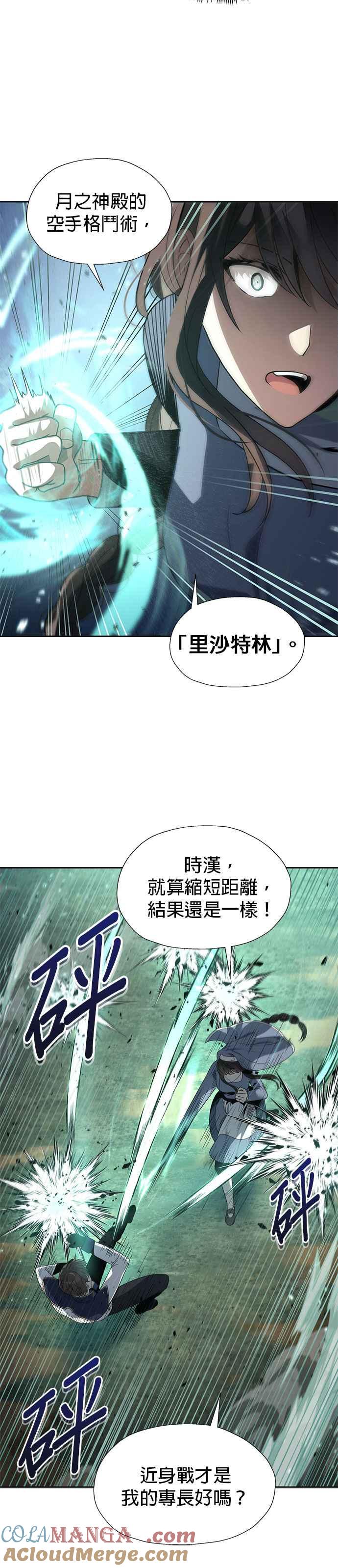《卷土重来的异界入侵》第55话 第21页