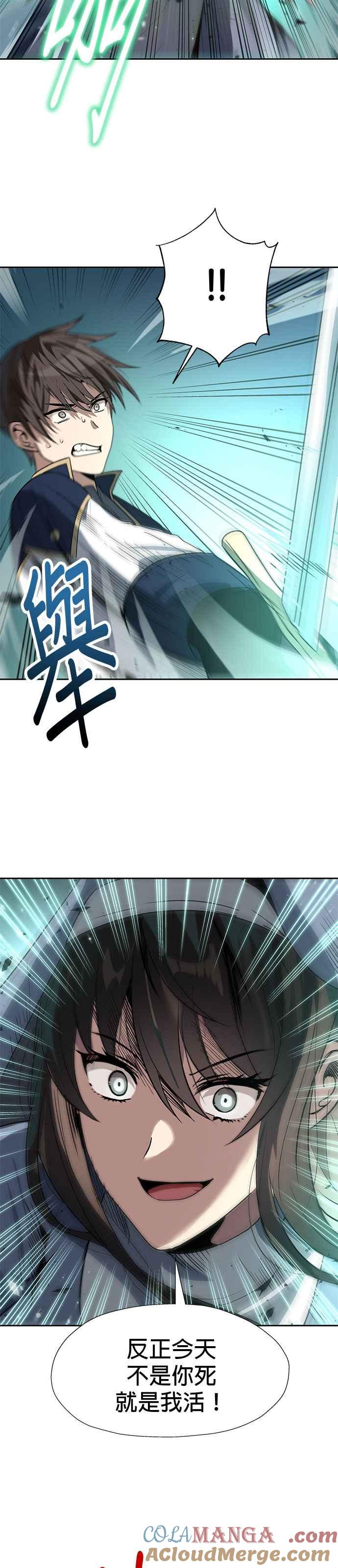 《卷土重来的异界入侵》第55话 第11页
