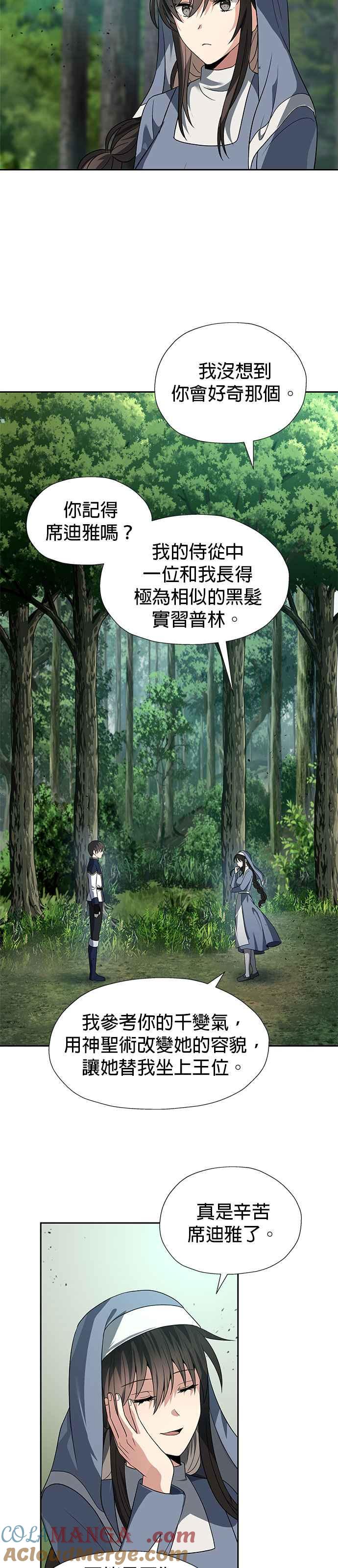 《卷土重来的异界入侵》第55话 第5页