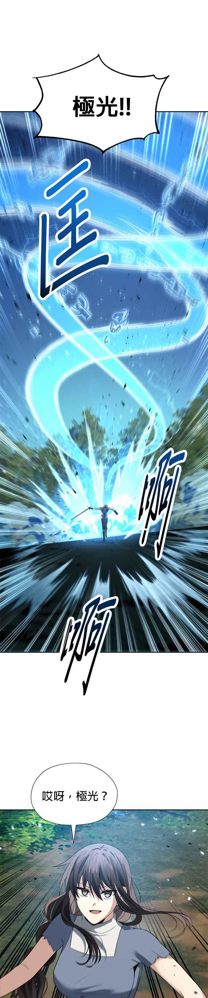 《卷土重来的异界入侵》第56话 第28页