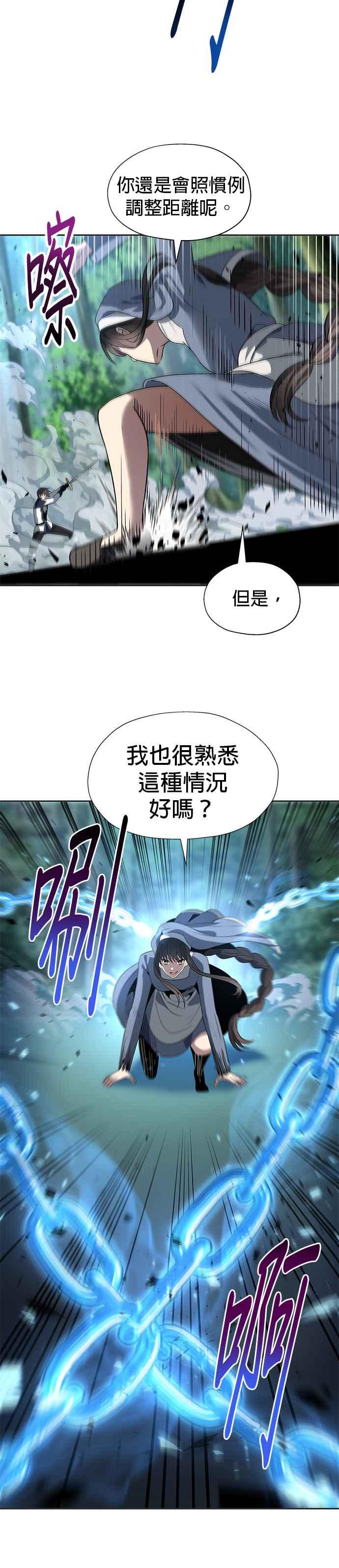 《卷土重来的异界入侵》第56话 第6页
