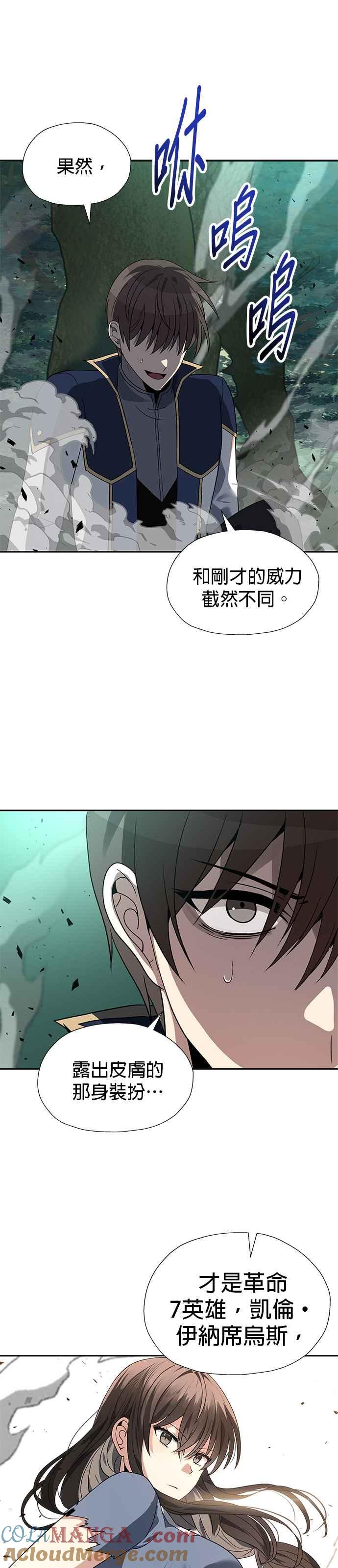 《卷土重来的异界入侵》第56话 第19页
