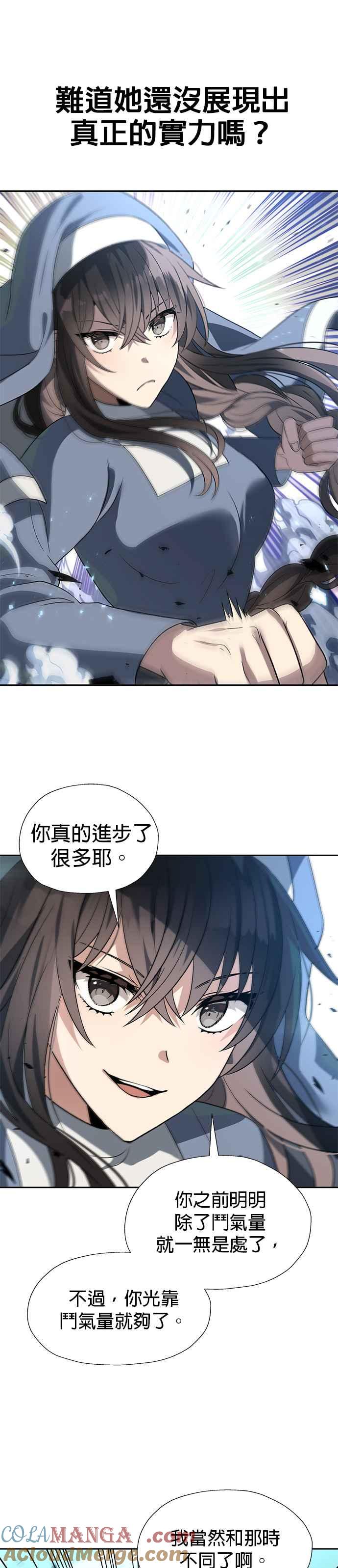 《卷土重来的异界入侵》第56话 第13页