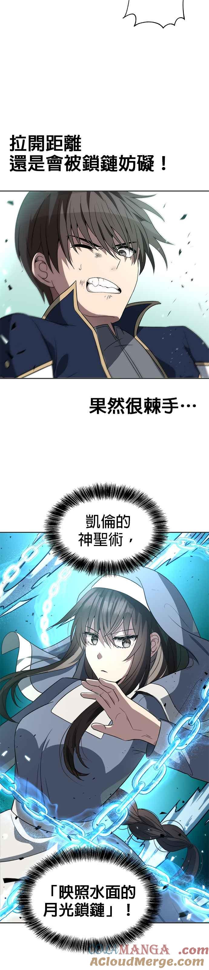 《卷土重来的异界入侵》第56话 第9页