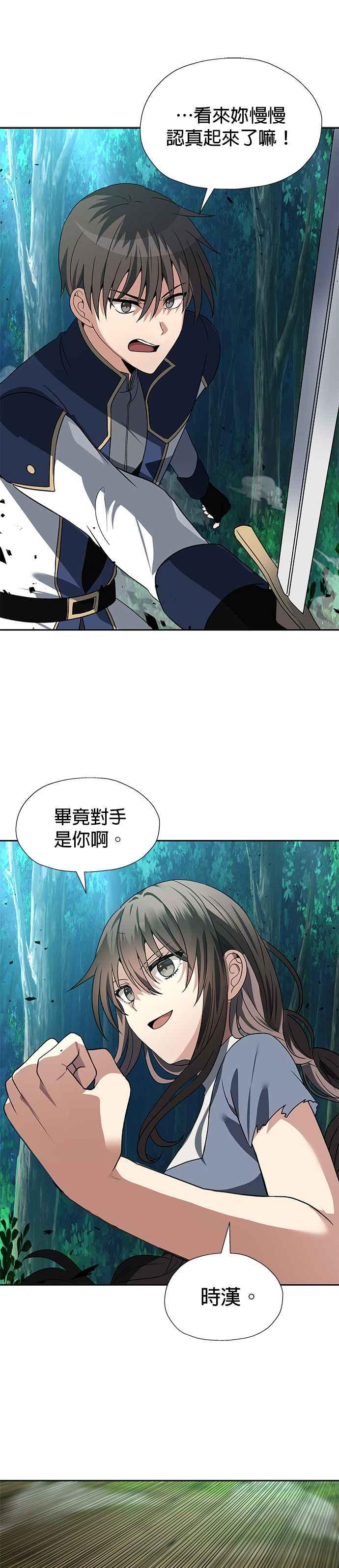 《卷土重来的异界入侵》第56话 第16页