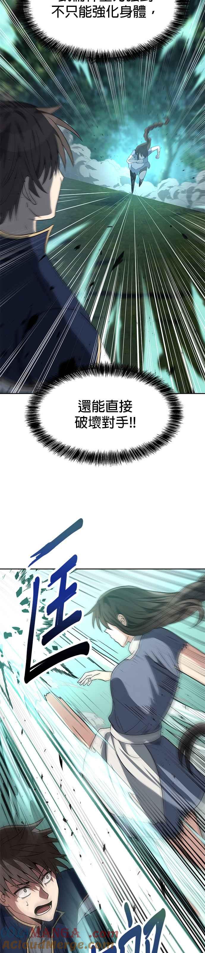 《卷土重来的异界入侵》第56话 第23页