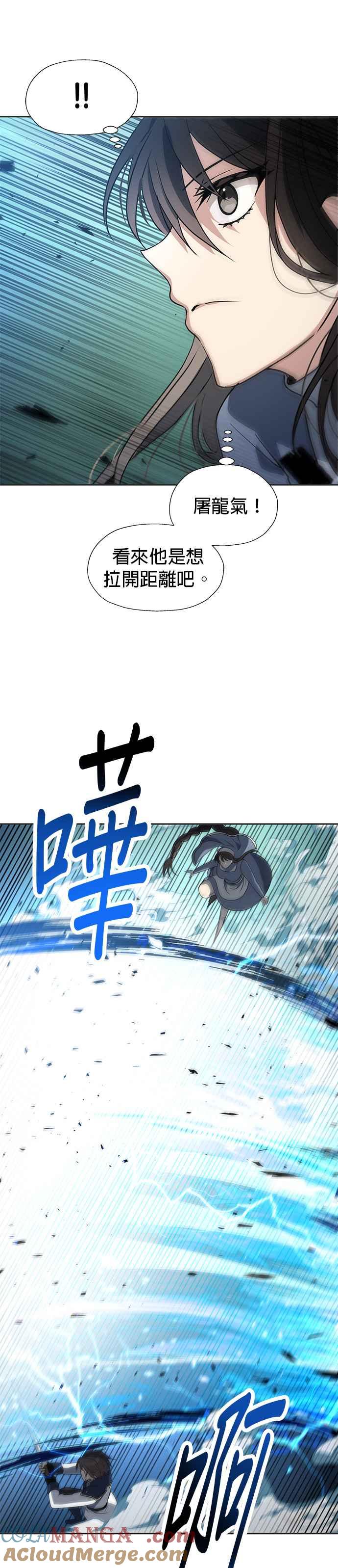 《卷土重来的异界入侵》第56话 第5页