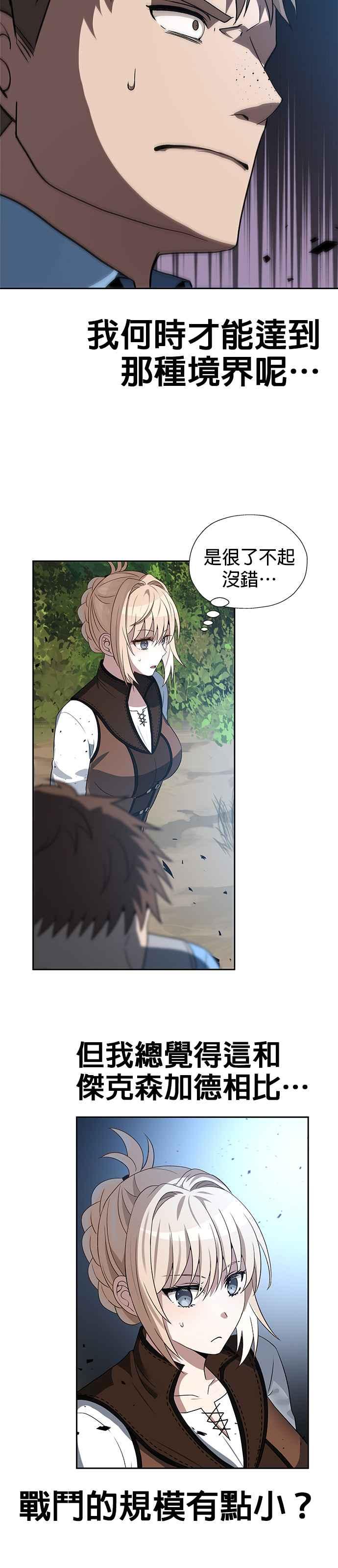 《卷土重来的异界入侵》第56话 第12页