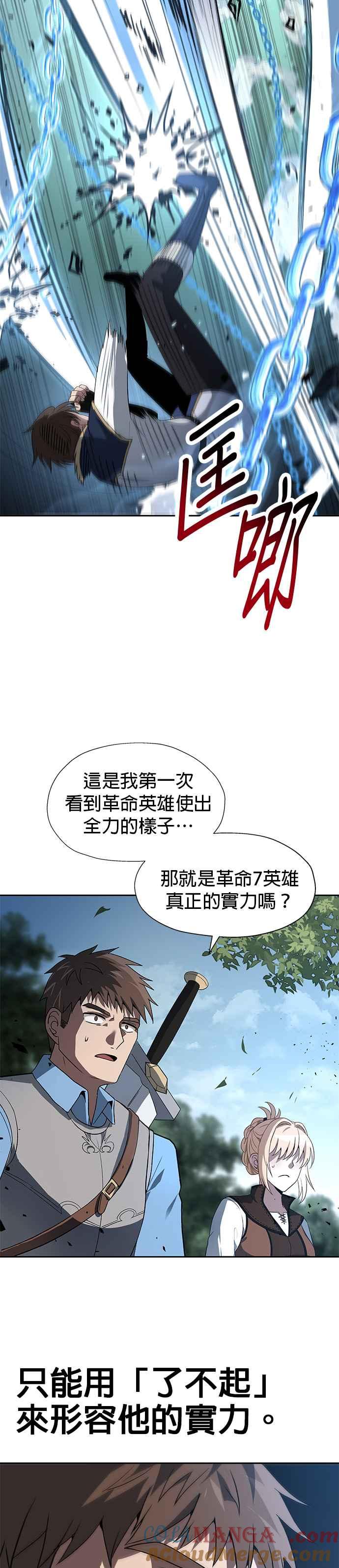 《卷土重来的异界入侵》第56话 第11页