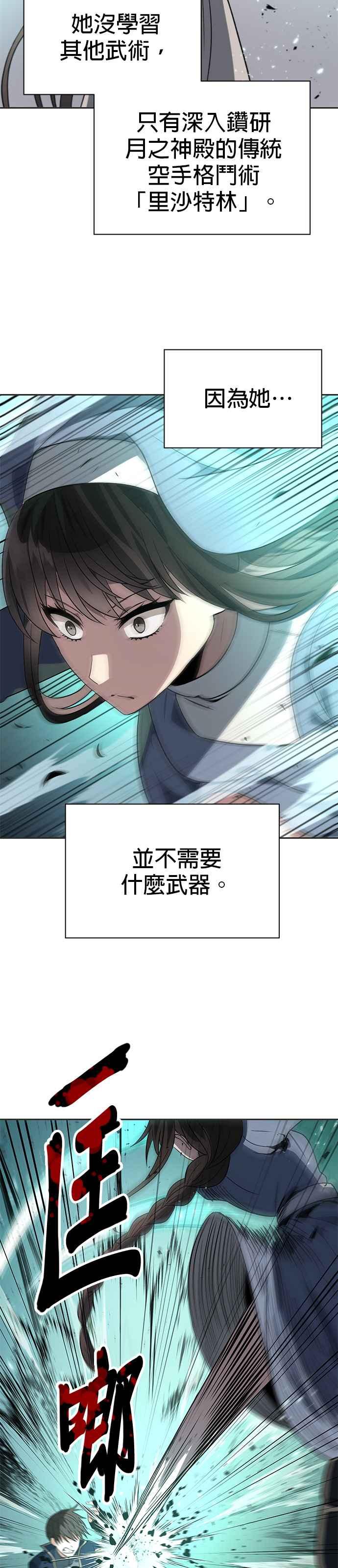 《卷土重来的异界入侵》第56话 第2页