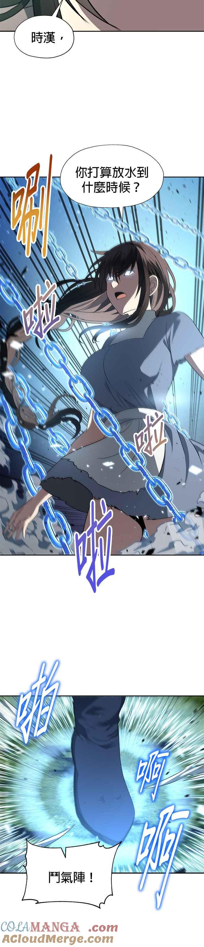 《卷土重来的异界入侵》第56话 第27页
