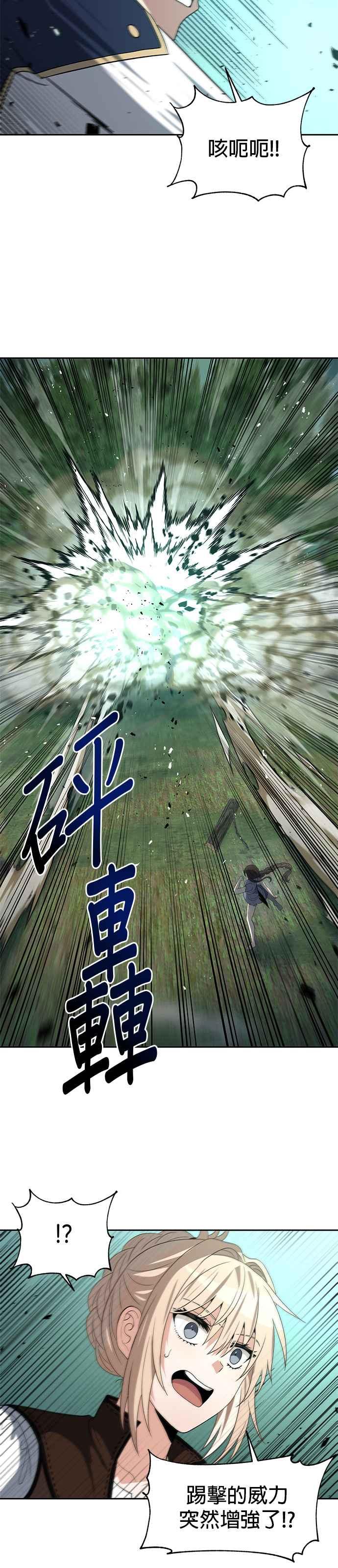 《卷土重来的异界入侵》第56话 第18页