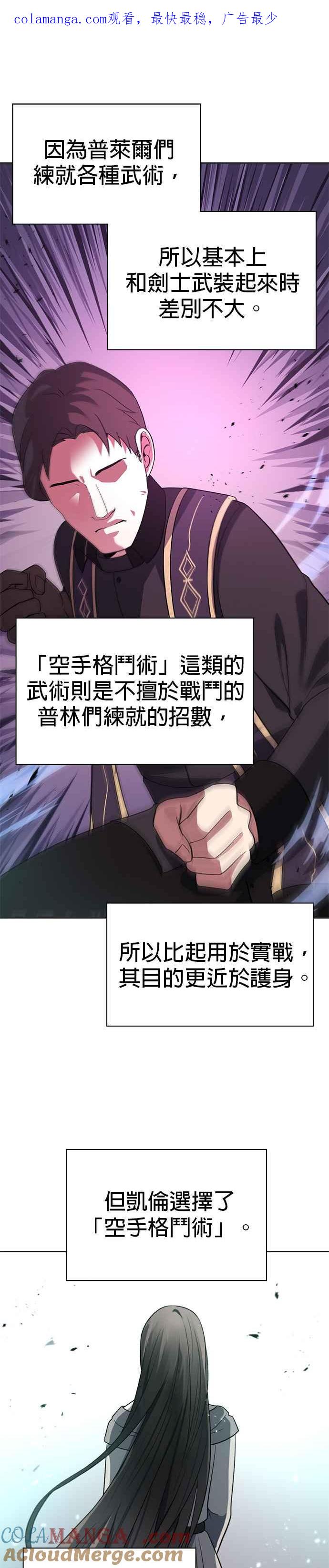《卷土重来的异界入侵》第56话 第1页